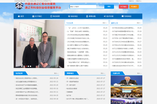 內蒙古通遼匯智眾創基地