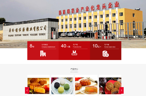 庫倫旗佐源糖業有限公司