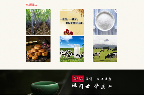 錦州佐源糖業食品有限公司