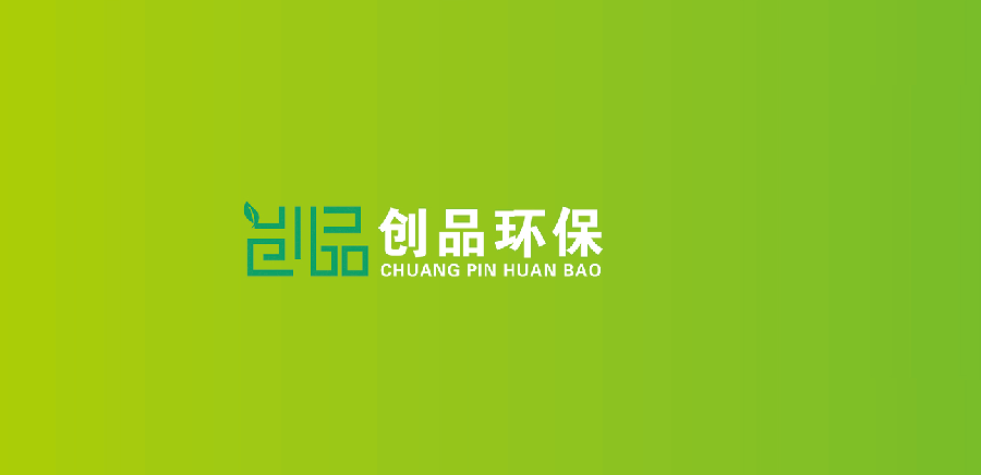 內蒙古創品環保科技有限公司